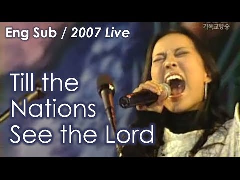 [CC] Sohyang - Till the Nations See the Lord (2007) // 소향 - 모든열방 주볼때까지 (부흥100주년 기념) [EngSub]