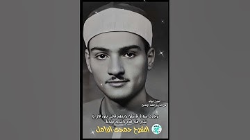 افضل قواله لكلمة غلام من سورة يوسف بصوت الشيخ حمدى الزامل كأنه حاضر المشهد