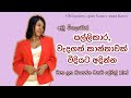 Unlocking your elegant lady closet 19 essential quiet luxury clothing items  old money sinhala