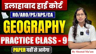 Allahabad High Court | Geography MCQ Practice Set | AHC RO/ARO/PS/APS Exam Preparation | AHC Exam