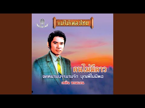 ดาวสังคม