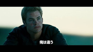 『スター・トレック BEYOND』最終版予告