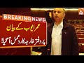 Foreign Office Reaction Over PTI Leader Umar Ayub | Breaking News | GNN