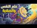سيكولوجية المرونة كيف تنهض أقوى وأصلب بعد كل صدمة أو فشل 
