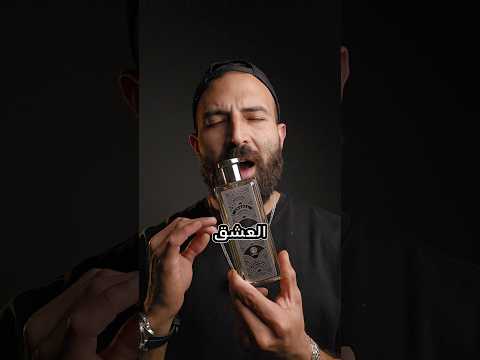 افضل 5 عطور شتويه نوويه ذكوريه من دار اثينا