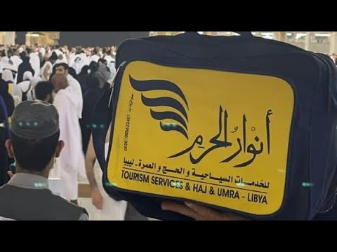 من أعمالنا فيديو موشن غرافيك تعريفي مع تعليق صوتي لصالح شركة أنوار الحرم في طرابلس بليبيا