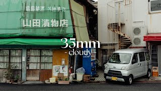 35mm Cloudy Photography with Composition Breakdown