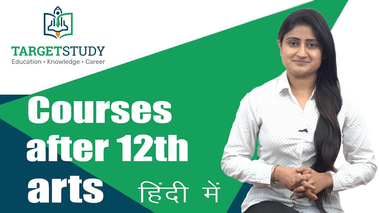 Courses after 12th Arts 12 वी के बाद कौन से कोर्स करें After 12th
