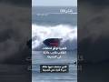 كاميرا توثق لحظات صادمة لانقلاب قارب عائلة في المحيط