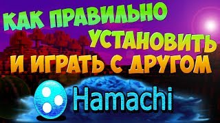 Гайд ► Как поиграть с другом на сервере ► Правильная установка Hamachi 2017 Гайд ► Как поиграть с другом на сервере ► Правильная установка Hamachi 2017