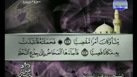 القران الكريم|الجزء السادس عشر (16)|الشيخ توفيق الصائغ HOLY QURAN|PART 16|Tawfeeq al-Sayegh