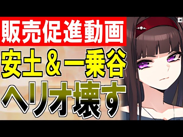販促動画】[アイドル]安土城＆一乗谷城のヤバさを伝えたい！オシリスの