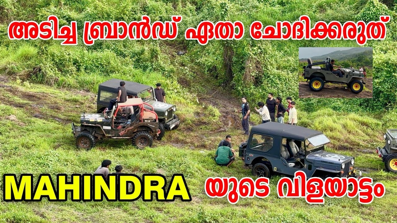 Ep - #020 വലിയപാറയിലെ സാഹസിക OFF-ROAD യാത്ര |  yathra by Shabeeb #offroad