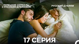 картинка: У Меня Всё Ещё Есть Надежда 17 Серия (Русский дубляж)