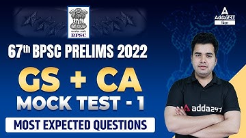 BPSC Mock Test 2022 | 67th BPSC Question Answer 2022 | 67 BPSC Paper Analysis #100