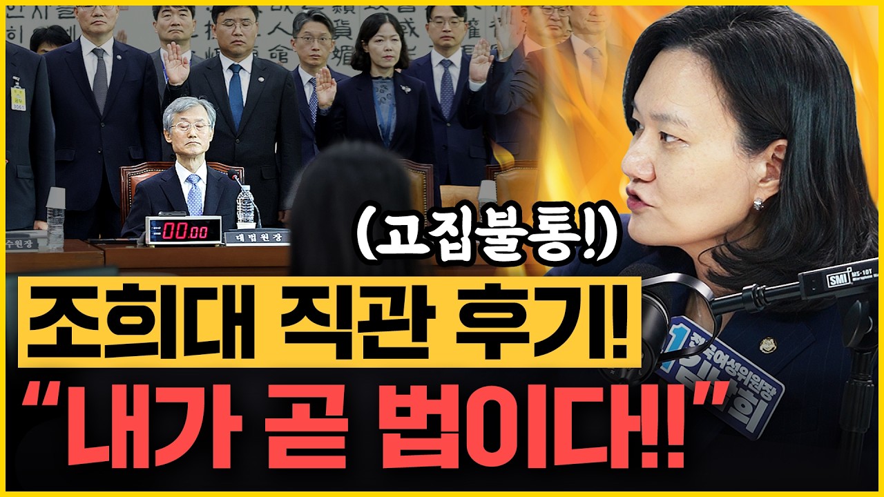 이재명·정성호가 샤라웃한 김남희 등판! "법사위 일부 의원, 극단적 주장으로 국민한테 피해를.." 생생 현장 후기!｜[김은지의 뉴스IN] 261015 방송 #시사인