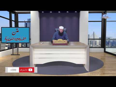 الحديث السابع والأربعون ما ملأ آدمي وعاء شرا من بطن