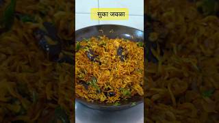 सुकट |सुका जवळा |Suka jawla recipe shorts youtubeshorts shortvideo ytshort sukattejasviflavors