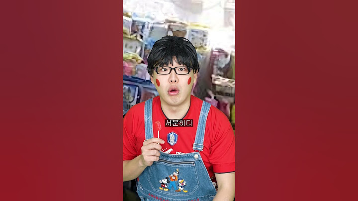 그 시절 불량식품
