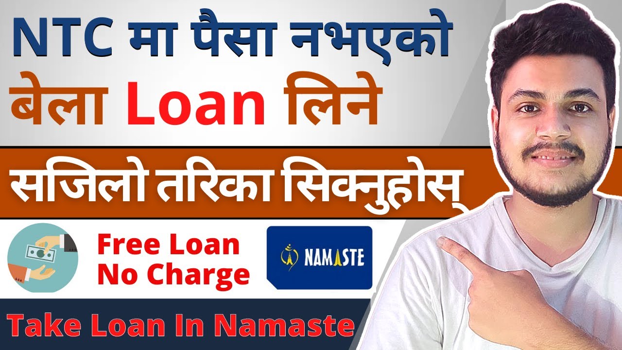 How To Take Loan From Namaste SIM | Namaste Credit Wallet Service | NTC Sapati | Nepal Telecom Sim