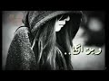شعر شوق وين الكال يحبني وما يمل مني حالات واتس من تصميمي كجا كوجرا 