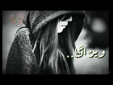 شعر شوق وين الكال يحبني وما يمل مني حالات واتس من تصميمي كجا كوجرا 