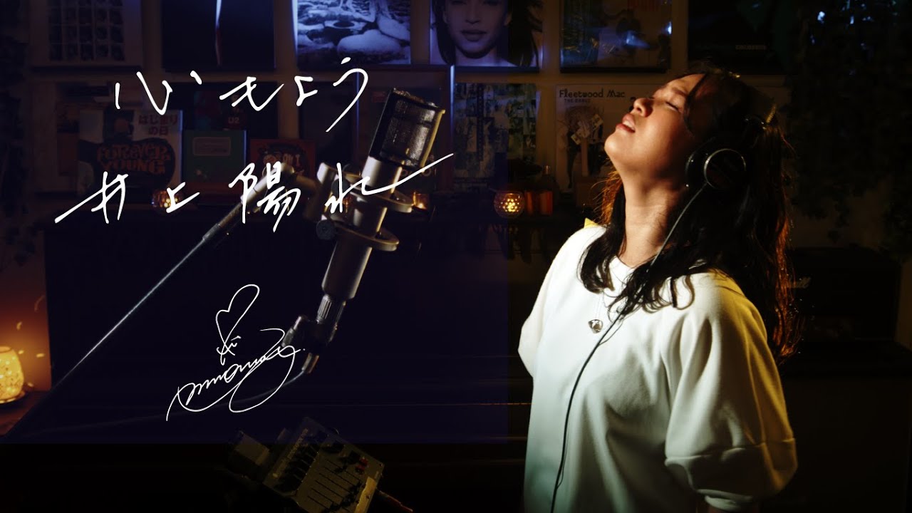 心もよう [Kokoro Moyou] / 井上陽水 [Yosui Inoue] Unplugged cover