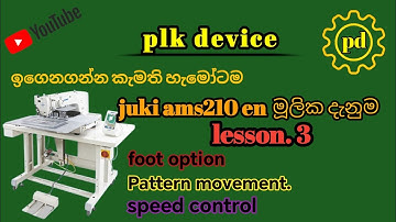 juki AMS210EN (plk device) 