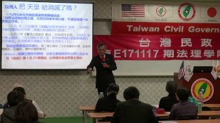 171118-3-日屬美佔-台灣的地位-陳泰山-台灣民政府第E171117期法理學院初級班