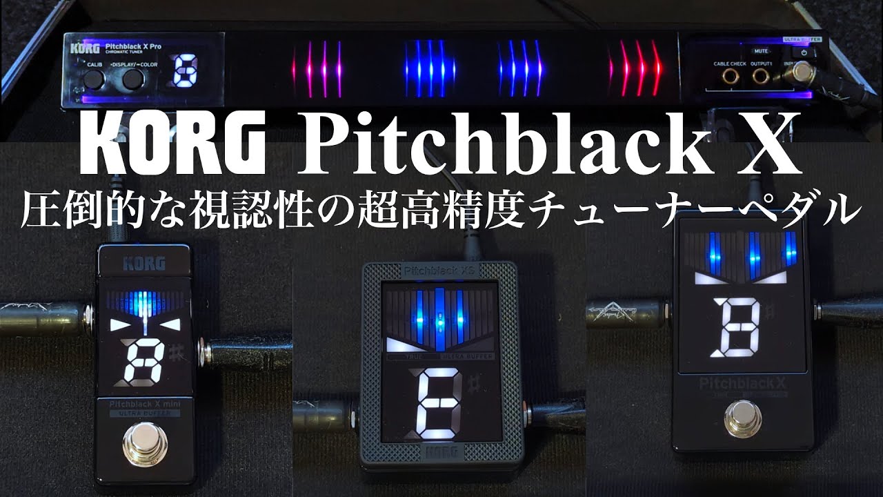 Pitchblack X mini - CHROMATIC PEDAL TUNER | KORG (Japan)