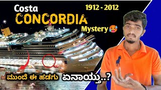 Concordia Cruise mystery🥵| ಒಂದೇ ತಪ್ಪಿನಿಂದ ಈ ಹಡಗು ಮುಳುಗಿತ್ತು🤐 | passenger's ಏನಾದ್ರೂ ಗೊತ್ತಾ #concordia