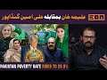 Pakistan now poorer than before but free petrol for the elite? The political circus continues 😂
