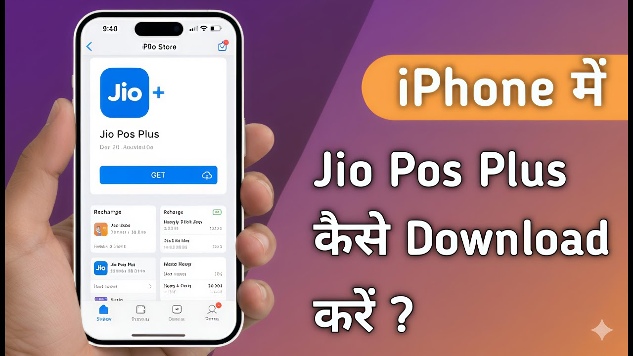 iPhone Me Jio Pos Plus Kaise Download Kare