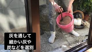 【茶道 炉灰の手入れ 2:26~】炉の片付け！化学の坂田薫先生とお届け！