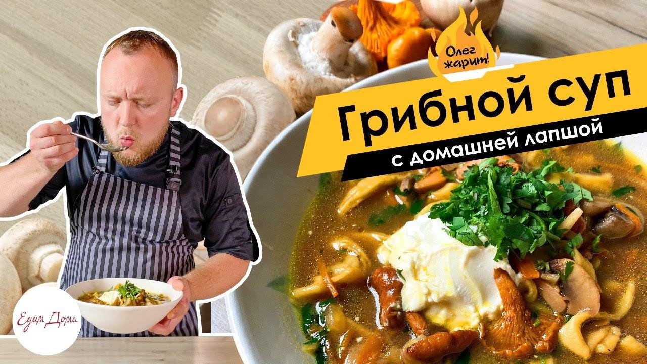 Фото Грибного Супа В Тарелке