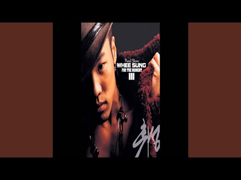 WHEESUNG - 불치병