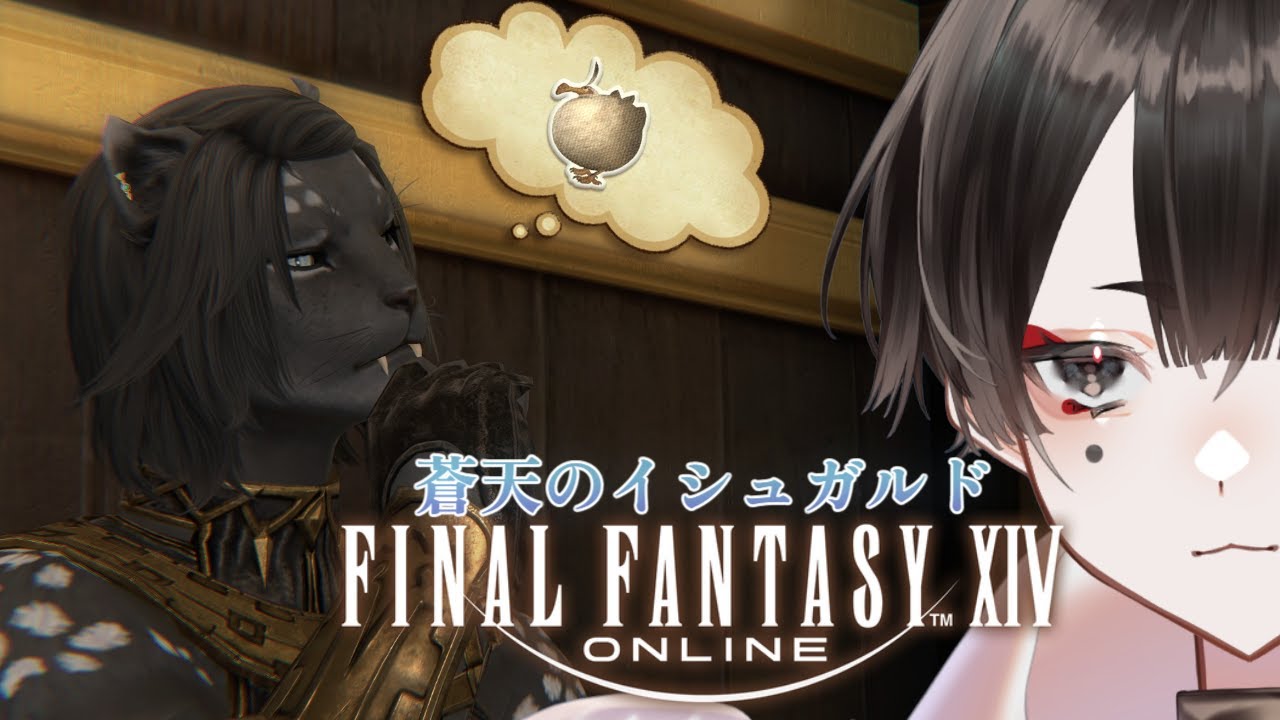 【FF14/ネタバレあり】ストーリー！！とかとか！【白木蓮ちゅん太郎/Vtuber】