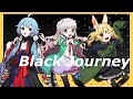 BlackJourney / シブヤ・ディビジョン&ldquo;Fling Posse&rdquo;(Covered by ココロニ・ノンノ、二コラ・アルディン、星降こゆ)【歌ってみた】