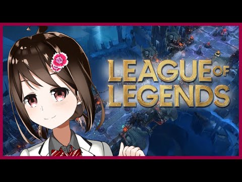 【 LOL 】モルガナを使いたい初心者です！【 Vtuber / 燕支にあ 】