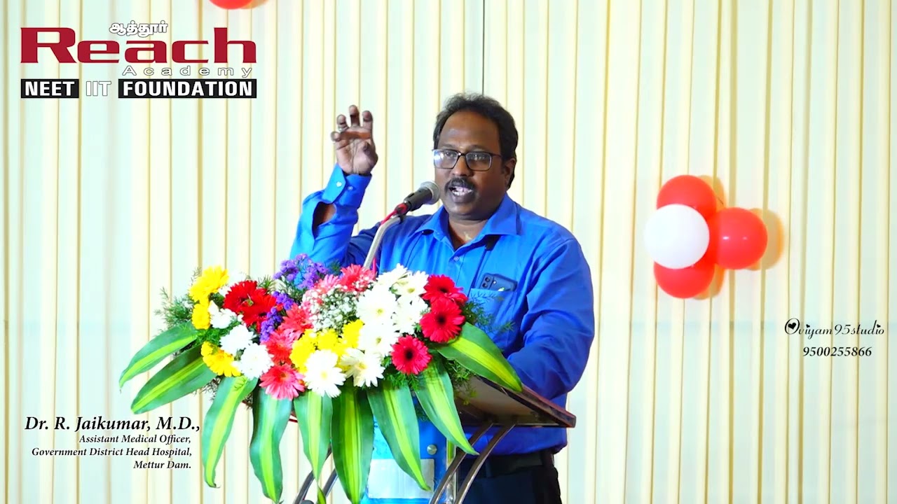 B.S.M.S., COURSE | Dr. R. JAYAKUMAR, M.D., ASSISTANT MEDICAL OFFICER | METTUR | ATTUR REACH ACADEMY