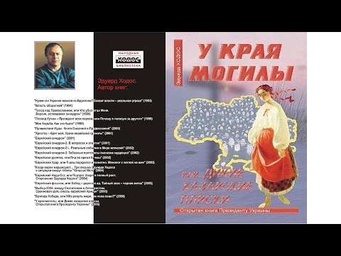 ЭДУАРД ХОДОС ВСЕ КНИГИ СКАЧАТЬ БЕСПЛАТНО ЭДУАРД ХОДОС ВСЕ КНИГИ СКАЧАТЬ БЕСПЛАТНО