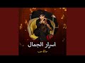 حالة حب حالة حب