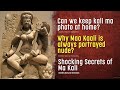 Shocking Secrets of Ma Kali | Can we keep Kali maa photo at home | Is Ma Kali bad Goddess? कालीमाता