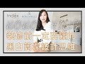 【作品分享】黑白設計裝潢比其他風格整潔10倍?-KOKO HILLS ｜室內設計｜一房一廳單位｜訂造傢俬｜美觀實用｜家居設計｜中島櫃｜家居室內設計｜升降茶几｜室內設計公司｜KOKO HILLS