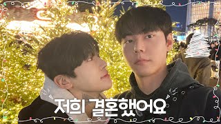 [Junseongho's🐱🐤🐱] Junseongho's First Christmas Date🎄