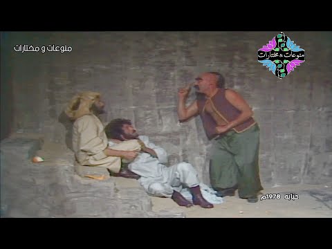 المسلسل التراثي النادر حبابه الحلقة 24