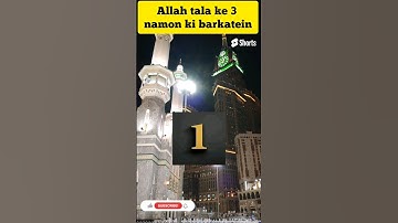 allah tala ke 3 namo ki barkat#shorts#youtubshorts#islamivideo