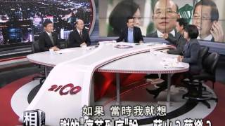 2100黑白相對論_20140124_19-2(TVBS DMDD).avi