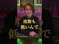 二十歳になりたての男〜Episode 2〜　 #心の声スピーカー