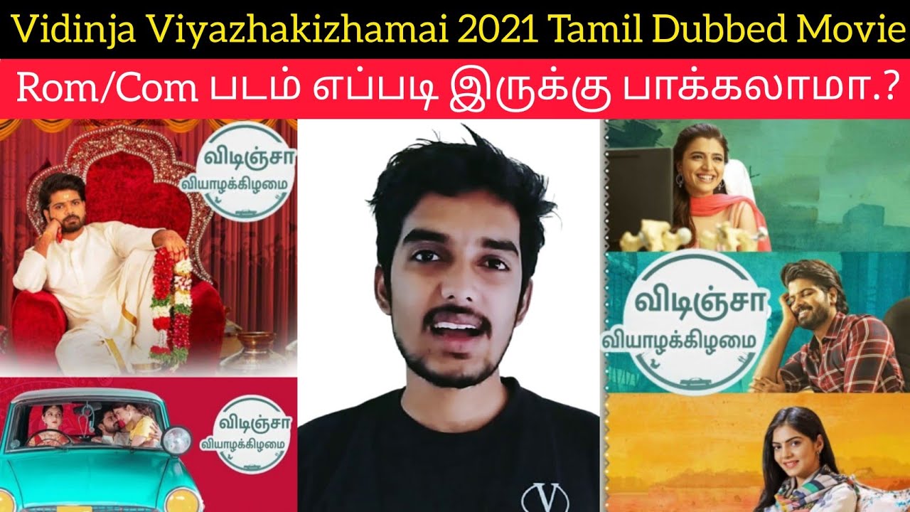 Vidinja Viyazhakizhamai Tamil Movie Review | CriticsMohan 